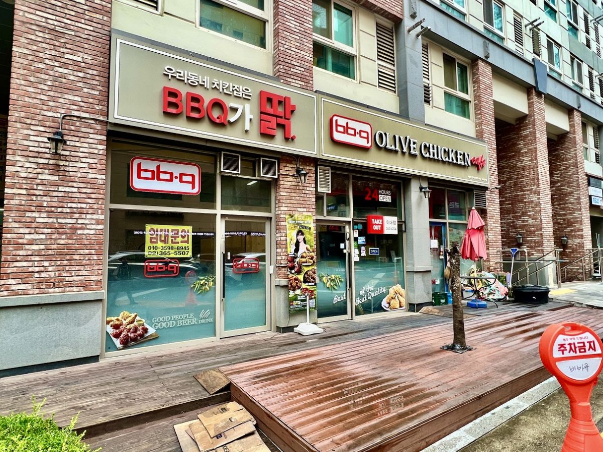 愛の不時着チキン屋さん