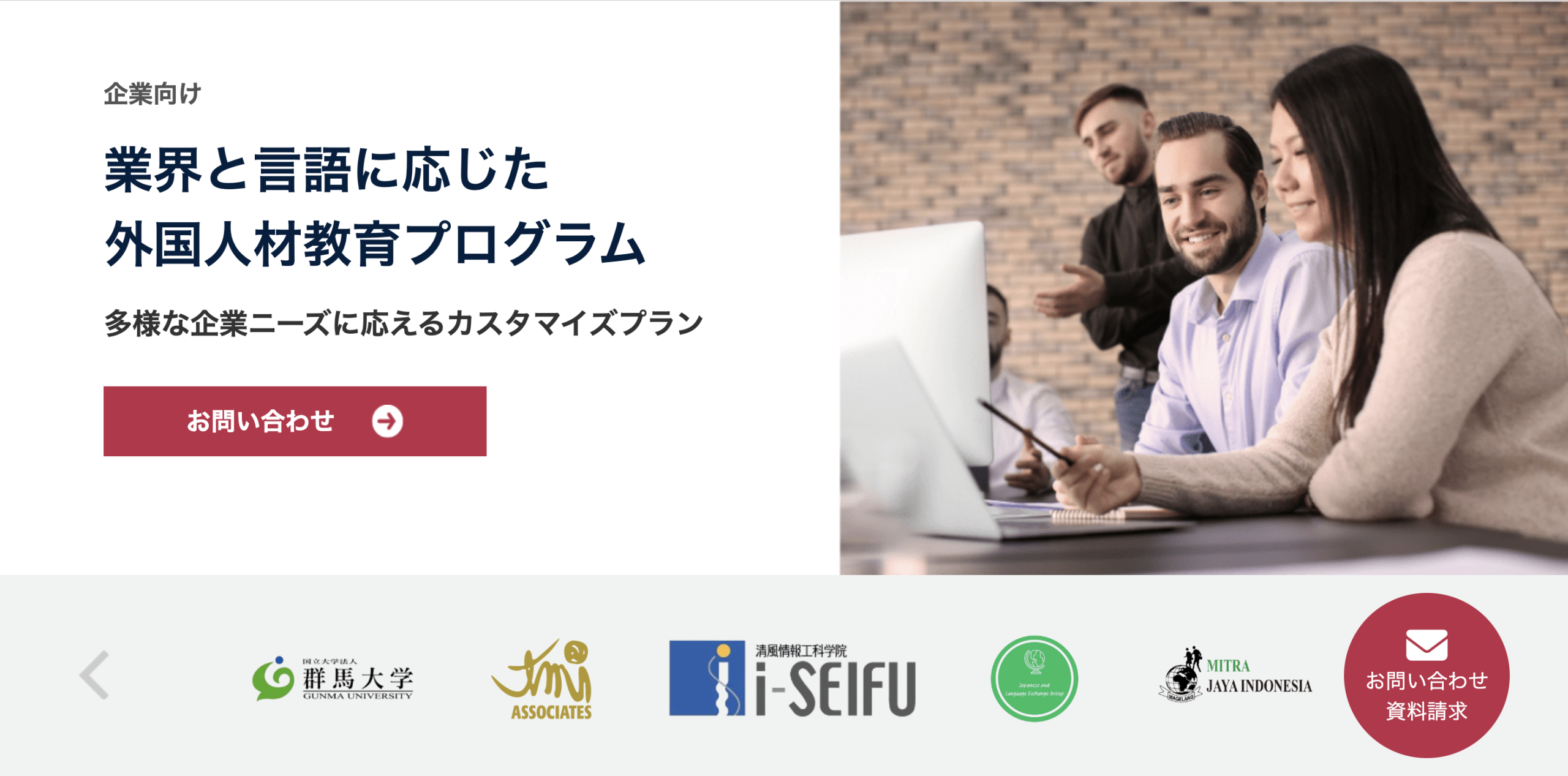 リンクスオンライン外国人材日本語教育企業向けサイト
